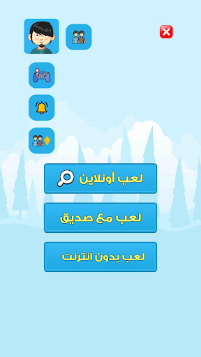 تحدي الكلمات العربي