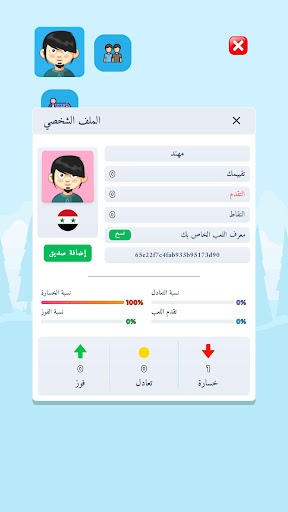 تحدي الكلمات العربي