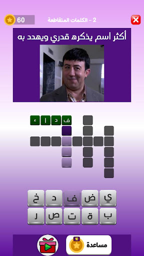 تحدي المسلسلات - ألعاب مهند PC