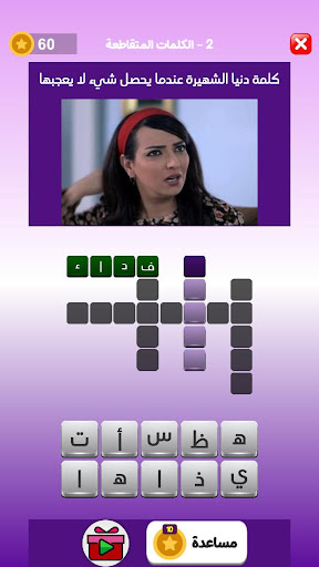 تحدي المسلسلات - ألعاب مهند PC