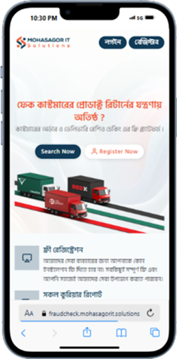 Fraud Check পিসি