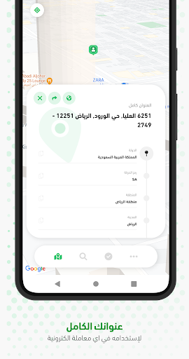 عنواني: منصة العنوان الوطني PC