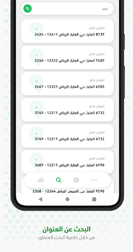 عنواني: منصة العنوان الوطني PC