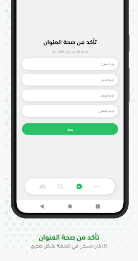 عنواني: منصة العنوان الوطني PC