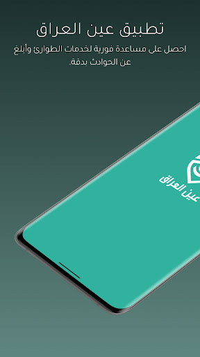 عين العراق AynIQ الحاسوب