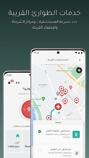 عين العراق AynIQ الحاسوب