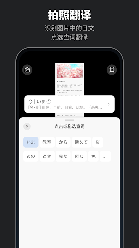 MOJi辞書: 日语学习词典｜能力考JLPT｜翻译查单词