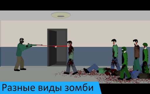 Flat Zombies: Defense&Cleanup ПК