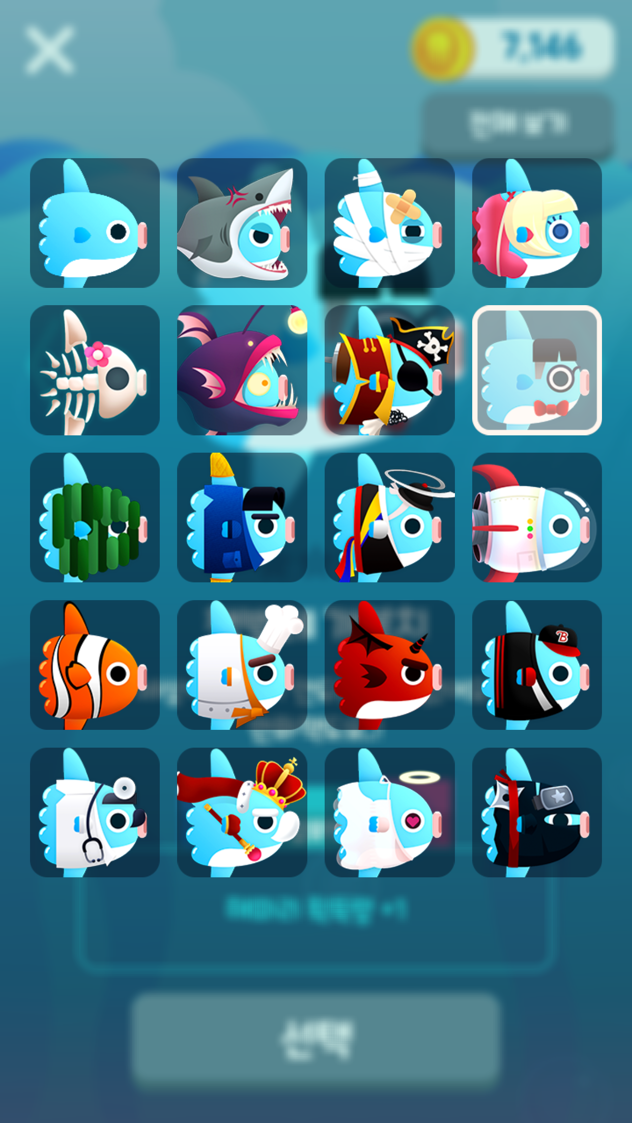 커져라! 개복치 PC