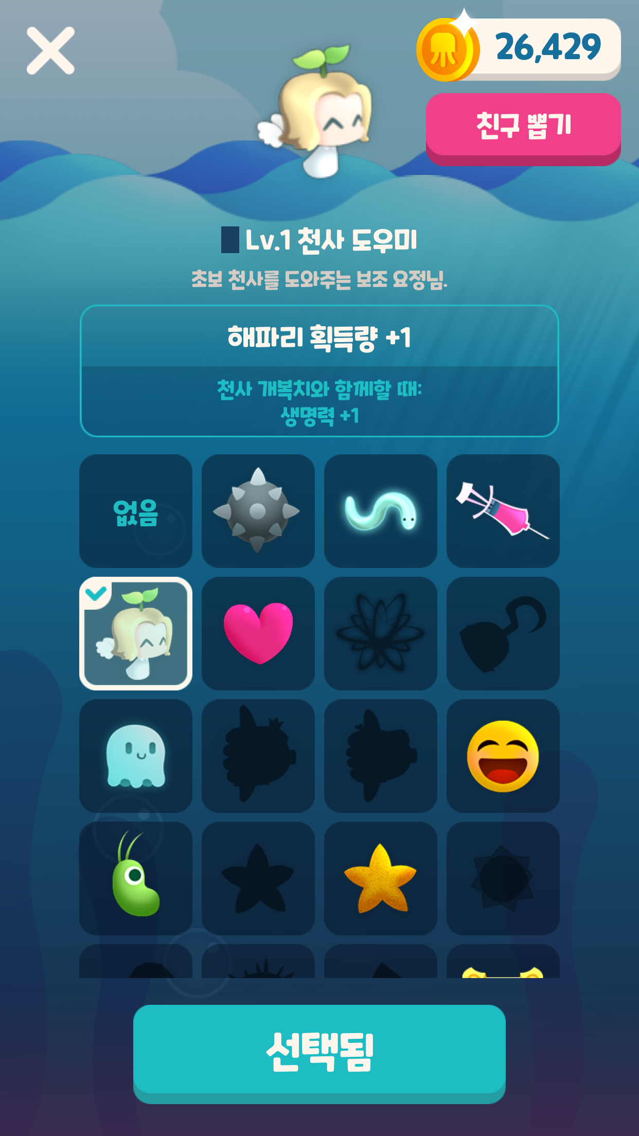 커져라! 개복치 PC