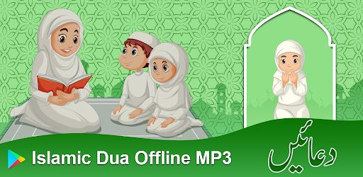 Islamic Dua App پی سی