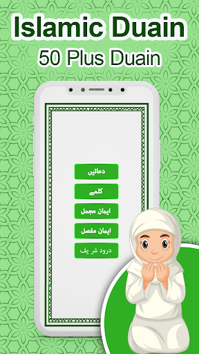 Islamic Dua App پی سی