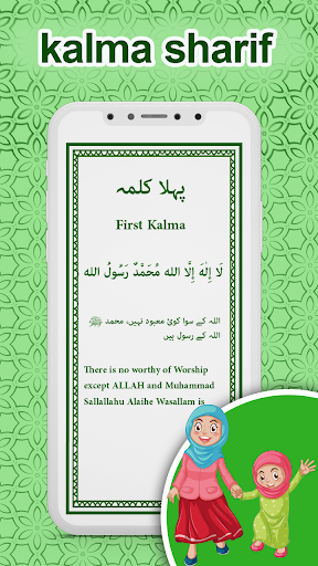 Islamic Dua App پی سی