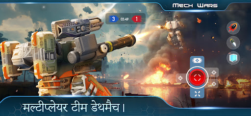 मेक वार्स - ऑनलाइन बैटल्स