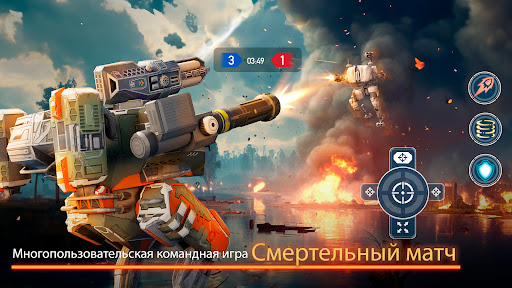 Mech Wars: Сетевые сражения ПК