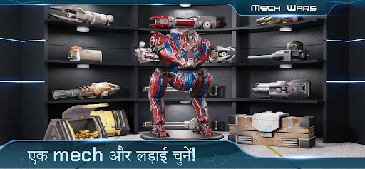 मेक वार्स - ऑनलाइन बैटल्स