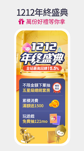 momo購物網-行動購物第一站，全通路兩百萬件商品一指購足