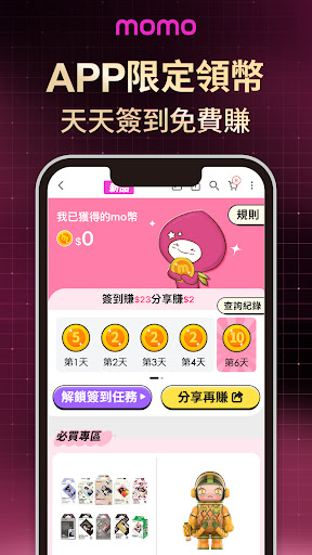 momo購物網-行動購物第一站，全通路兩百萬件商品一指購足