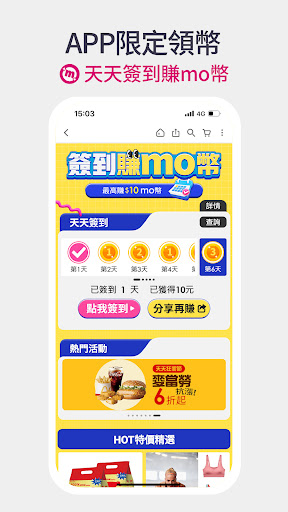 momo購物網-行動購物第一站，全通路兩百萬件商品一指購足