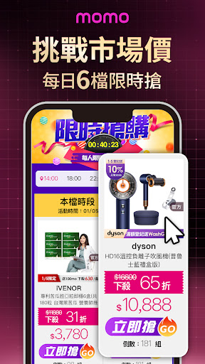 momo購物網-行動購物第一站，全通路兩百萬件商品一指購足