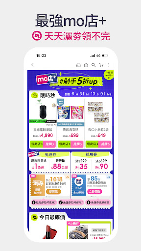 momo購物網-行動購物第一站，全通路兩百萬件商品一指購足