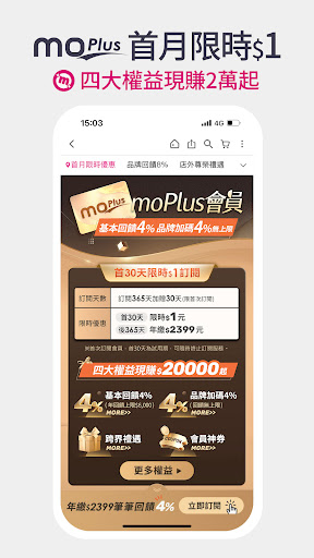 momo購物網-行動購物第一站，全通路兩百萬件商品一指購足