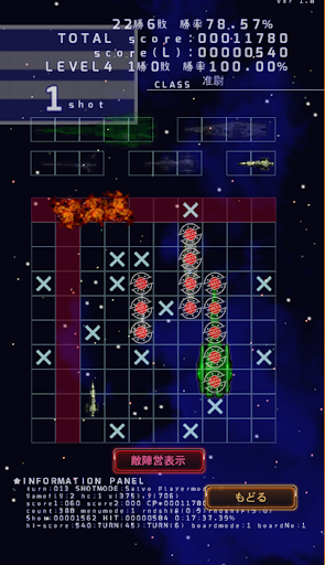 Space -Battleship- PC