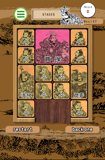 华容道 kloski电脑版