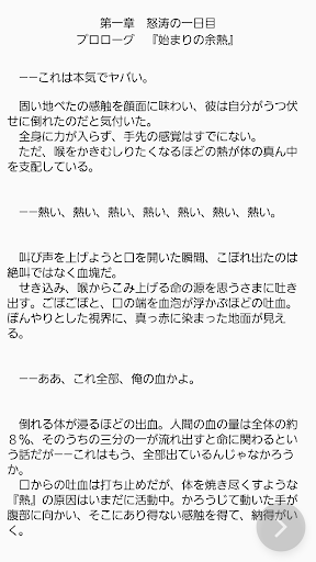 小説を読もう！オフラインリーダー PC版