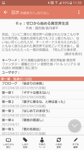 小説を読もう！オフラインリーダー PC版