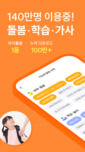 맘시터- 아이돌봄, 산후관리, 베이비시터, 학습, 가사 PC