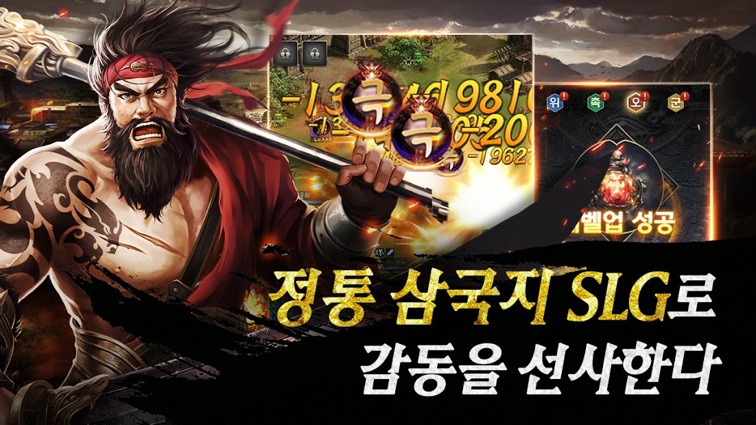 열혈군영전 PC