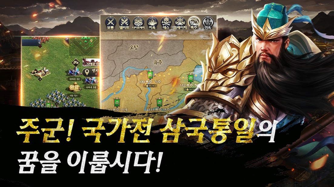 열혈군영전 PC