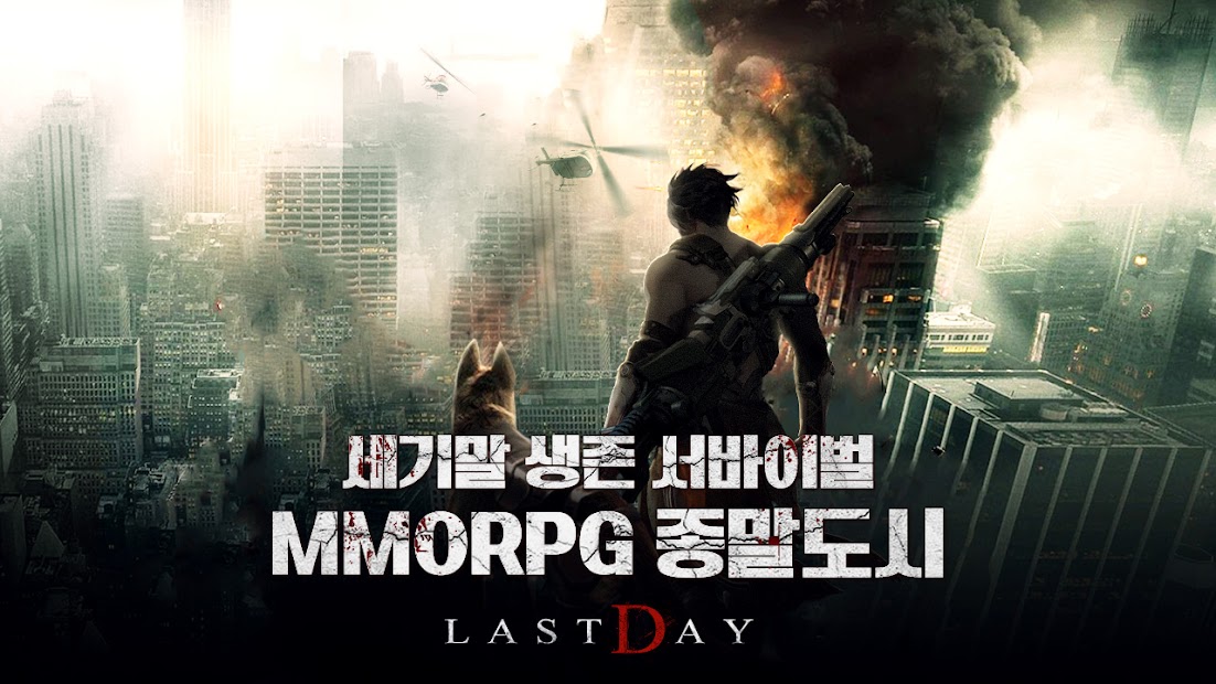 종말도시: MMORPG PC