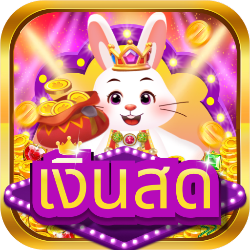 ปาร์ตี้มันนี่: จริงและรวดเร็ว