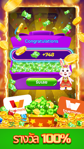 ปาร์ตี้มันนี่: จริงและรวดเร็ว PC