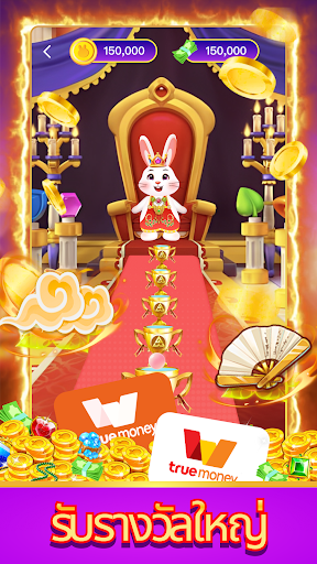 ปาร์ตี้มันนี่: จริงและรวดเร็ว PC