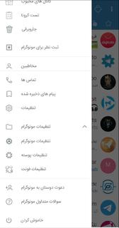 تلگرام طلایی | بدون فیلتر | ضد فیلتر‎‏ PC