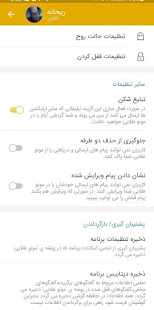 تلگرام طلایی | بدون فیلتر | ضد فیلتر PC