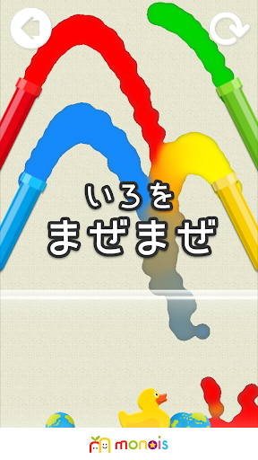 おみずじゃぶじゃぶ PC版