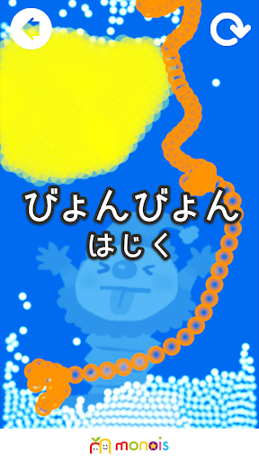 おみずじゃぶじゃぶ PC版