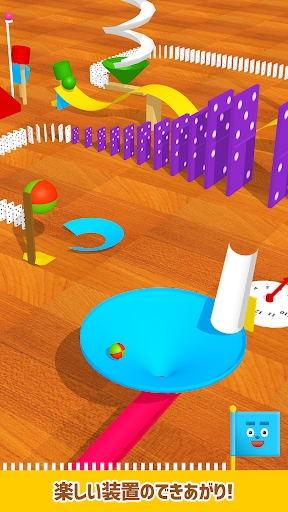 ピタゴラン 子供から大人まで楽しめる仕掛けシミュレーション PC版