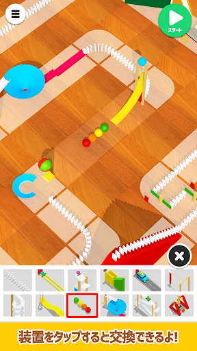 ピタゴラン 子供から大人まで楽しめる仕掛けシミュレーション PC版