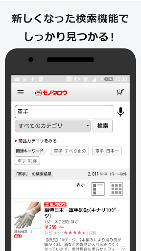 事業者向け通販 
