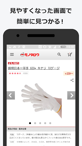 事業者向け通販 
