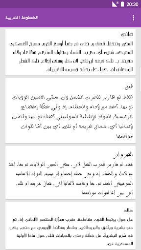 الخطوط العربية لFlipFont پی سی