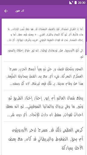 الخطوط العربية لFlipFont پی سی