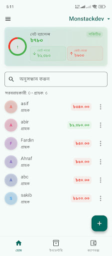 টালি প্লাস - স্মার্ট খাতা পিসি