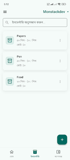 টালি প্লাস - স্মার্ট খাতা পিসি