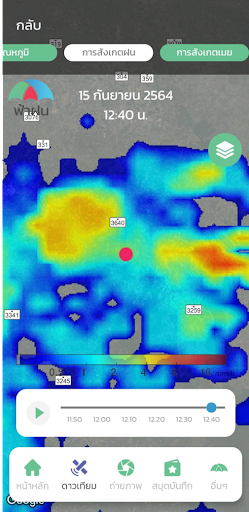 FAHFON - ฟ้าฝน PC